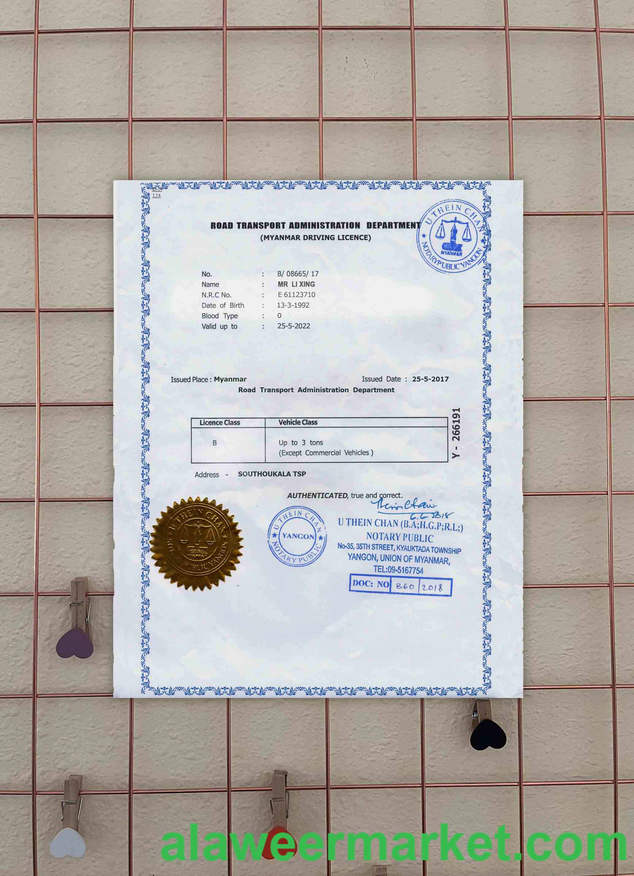 Myanmar Driving License FREE  photolook